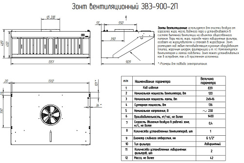Зонт вентиляционный Abat ЗВЭ-900-2П Зонт вентиляционный Abat ЗВЭ-900-2П